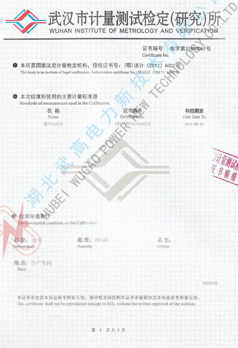 150340386.jpg 工頻耐壓試驗機2副本.jpg