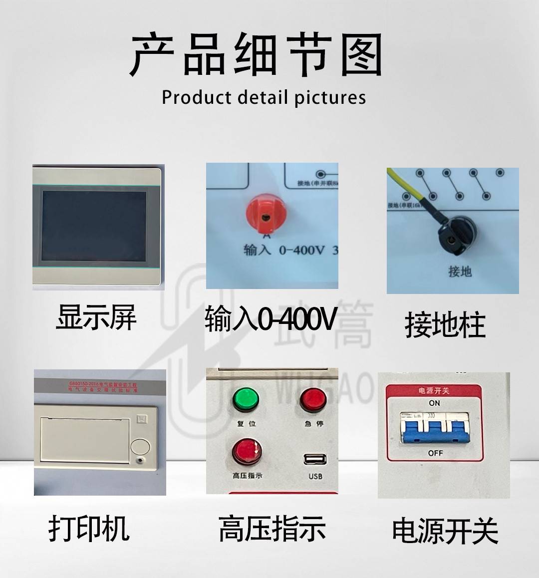 123025345.jpg 變頻串聯諧振耐壓試驗裝置修改版_06.jpg