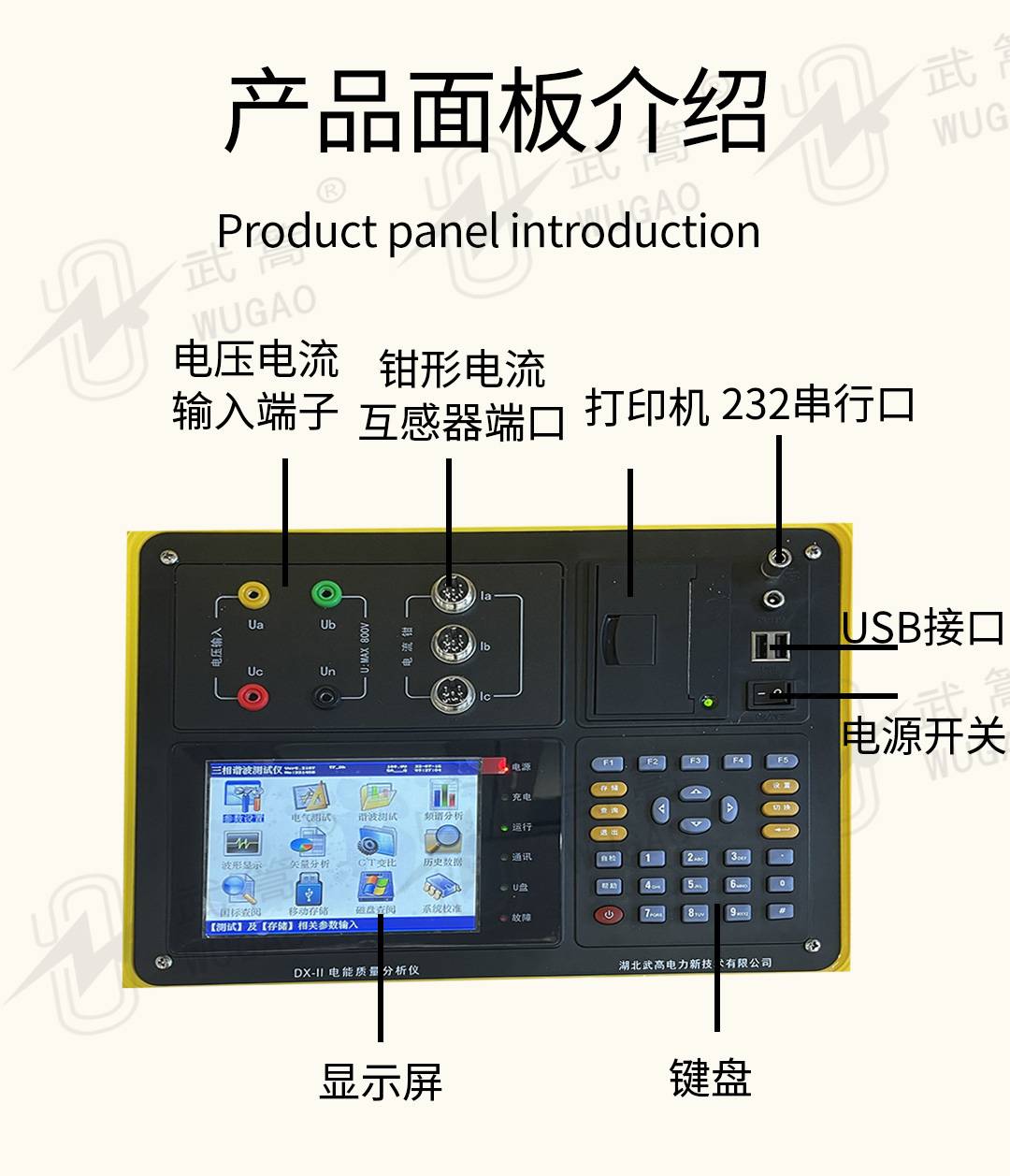 152329737.jpg 電能質量分析儀1_04.jpg